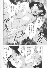 [Aizawa Sanae] Legacy ~Isan~