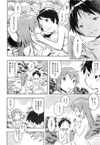 [Sekihan] Bianca ch. 1 - 9.1 (ongoing)