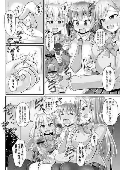 comic Trigger vol.26