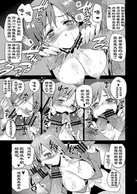 (SC61) [Jingai Makyou (Inue Shinsuke)] Festa!2 | 新田美波感谢祭2 (THE iDOLM@STER CINDERELLA GIRLS) [Chinese] [HazelF个人汉化]