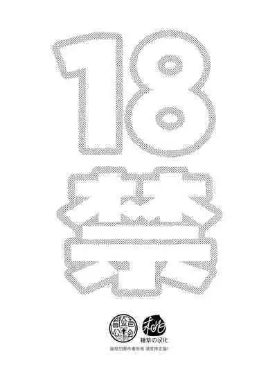 [maji Manji (Maji Manji)] ShadowCat VS JACK THE CAPER -BEGINNING THE COLLISION- | ShadowCat VS JACK THE CAPER -冲突的开始- [Chinese] [冒险者公会x桃紫汉化] [Digital]