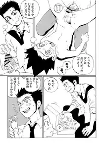 (Shotaket 14) [5/4 (FAUST)] Seinen Jarip - Adult Jarip (Various)