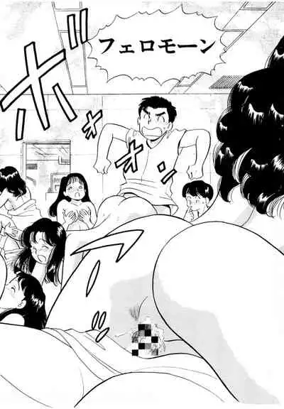 [satou marumi] Pheromone legend Vol.3 19-23