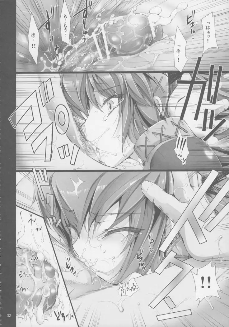 Monhan no Erohon G★★2 6 →10 + Omakebon Soushuuhen