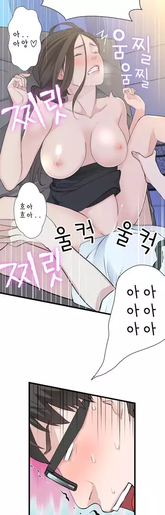 Tissue Thieves Ch.1-28