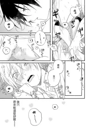 Houkago Virginity - Virginity afterschool 1-3