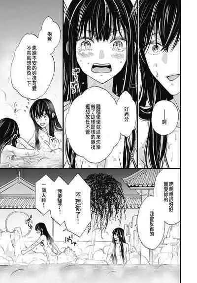 Uchi no Joushi ga Nise Kangan de, Koukyuu de Himitsu no Dekiai Seikatsu shichattemasu 1-7