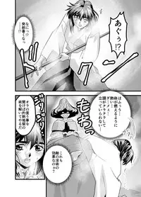 [Senbon Torii] Matsukasa Illusion Daiichiya (Inju Seisen Twin Angels)