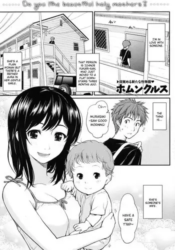 [Homunculus] Milk no Jikan [English] [Hei X Yin]