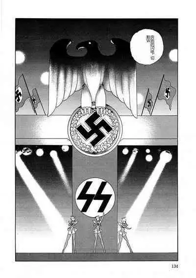 Inbi Teikoku 2 - Midara Kyoueiken