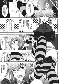 (Reitaisai 10) [Minarai Honpo (Minamoto Jin)] Yuukarin to Ashi Bakari? no Doujin (Touhou Project) [Chinese] [瓜皮汉化]