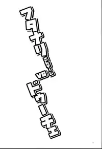 (C90) [Santa Fe Radio (Peniken)] Futanari-san Team vs Duce (Girls und Panzer) [Chinese] [沒有漢化]