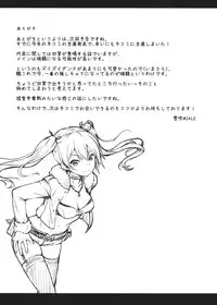 [Trinity Kyoudan (Yukisaki MIALE, Yodare)] Kashima no Yubiwa (Kantai Collection -KanColle-) [English] [constantly] [Digital]