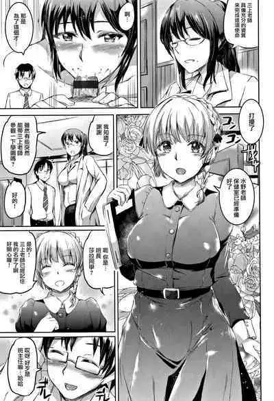 Shirushi | 淫印記