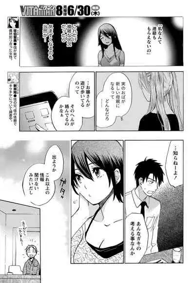 Monthly Vitaman 2011-07