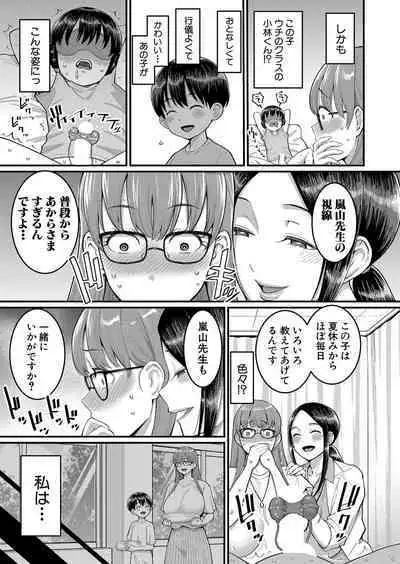 COMIC Shingeki 2022-10