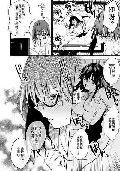 [Danimaru] Kono Koi ni Kizuite [Chinese] [20220608个人重嵌] [Digital]