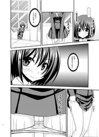 [valssu (Charu)] Mizushima-san wa Roshutsushou. 2 [Chinese] [尼尔个人汉化] [Digital]
