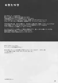 (C81) [Spicy Loves Heaven (Kamita, Mutari)] Marui Shimai no Chijyoriti (Mitsudomoe)