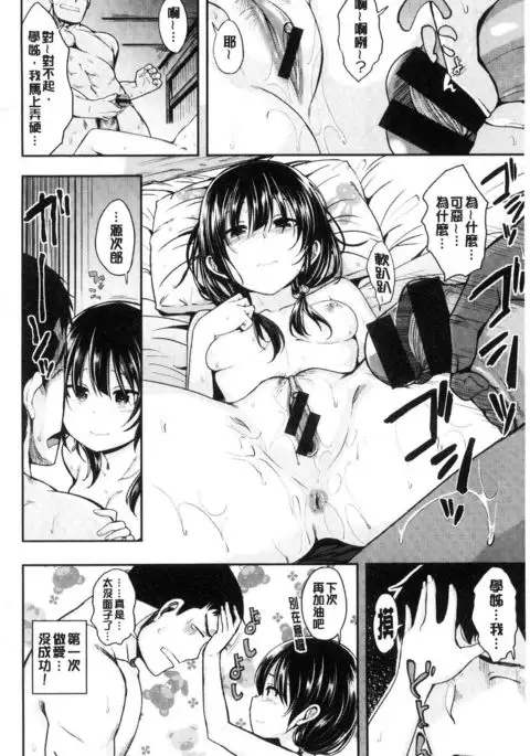 Kimi ni Dakaretai - Hold me tight, don't be shy. | 想要讓你抱緊緊