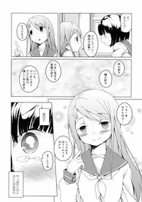 Ki Yuri - Falling In Love With A Classmate