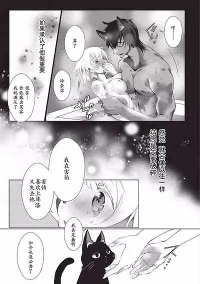 Kuroneko Kareshi〜Hatsujyouki Kemono no Zetsurinn H ni Gocyui！！～ | 黑猫男友～请注意发情期野兽带来的绝顶h！！～ Ch.1-5