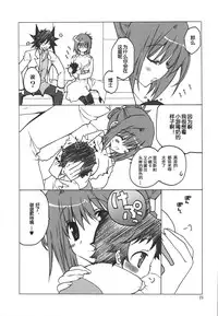 (COMIC1☆4) [Takanaedoko (Takanae Kyourin)] Hudou-san-chi no Otousan to Okaasan. (Yu-Gi-Oh! 5D's) [Chinese] [嗶咔嗶咔漢化組]