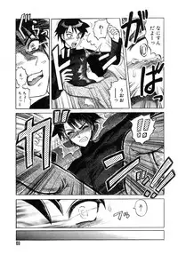 [Uziga Waita] Y Shiki Kaitai Shinsho