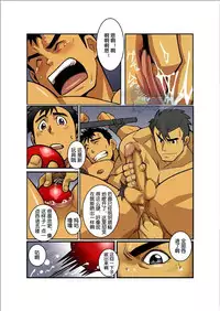 [Gamushara! (Nakata Shunpei)] Gekkou [Chinese]