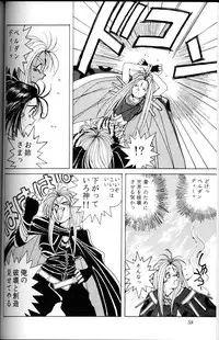 (C45) [CIRCLE OUTER WORLD (Chiba Shuusaku)] Ah! Megami-sama ga Soushuuhen 1 (Oh My Goddess!)