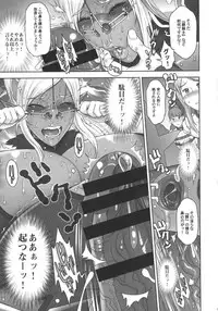 (SC2017 Winter) [Niku Ringo (Kakugari Kyoudai)] NIPPON DIRTY NOTE 02