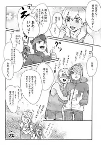 I11 - Senpai no Tame Nara Doko Ma Demo