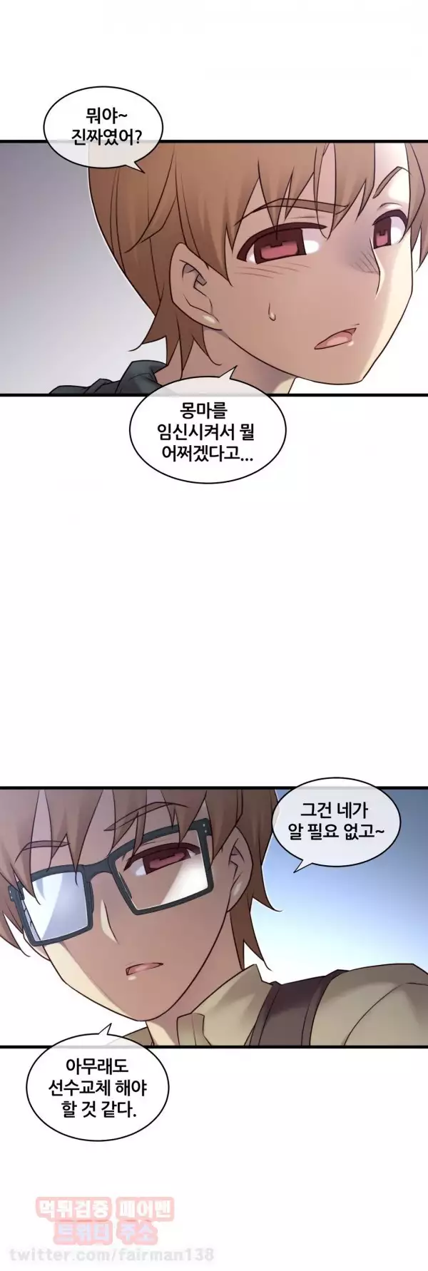 Master in My Dreams Ch.90-129