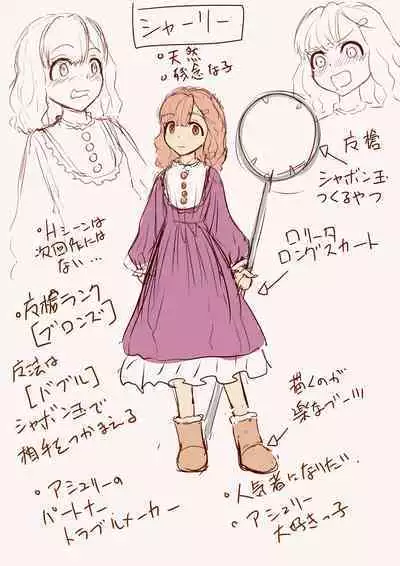 Masou Senki Ashley & Shirley Kouhen