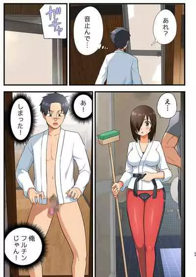 Tatakae! Yoshimura-san! 1