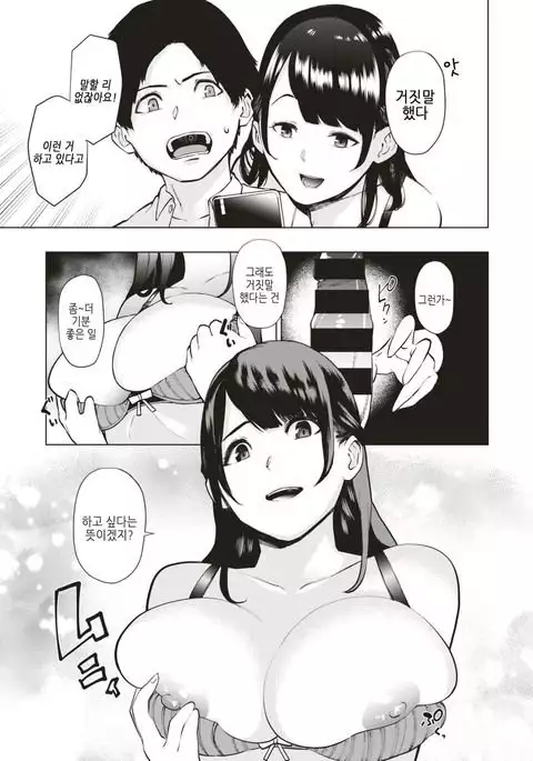 Shiroi Otegami | 하얀 편지