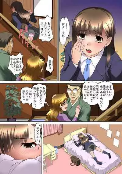 [RAYMON] Micchaku JK Train ~Hajimete no Zecchou 1-18