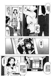 [Shiraishi Nagisa] Nikuhida no Kioku | 肉壁的回憶錄 [Chinese]