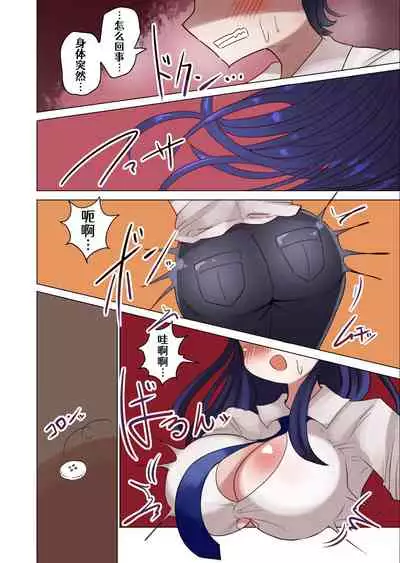 [むらさきにゃんこバー] 茶畑ヴァエのTS短篇集2[Chinese] [Aelitr个人汉化]