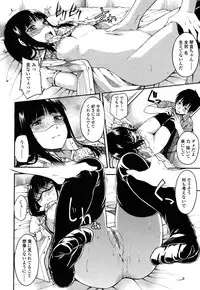 [Tsuruta Bungaku] Himitsu no