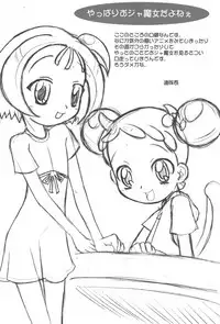 (SC15) [Kaiteisinden (Rentaichou)] Turutama 05 (Ojamajo Doremi)