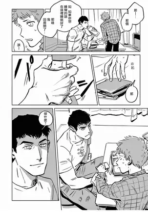 My Little Inferno | 我的灾难时光 1-2