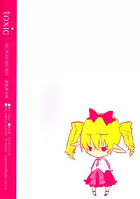 (C72) [dicca (Suemitsu Dicca)] Toxic (Master of Epic)