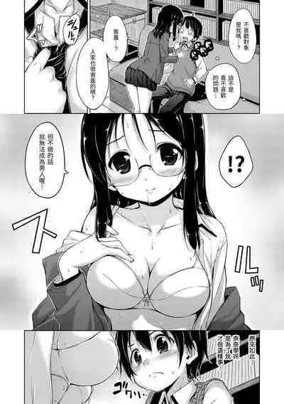 ​[Hamao] Kira Kira | 閃亮亮 [Chinese] [Decensored] [Digital]