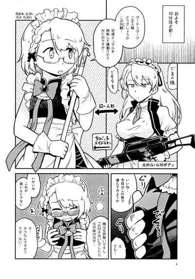 Chibikko Maid no Suko Suko Nyan Nyan