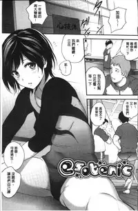 [Monorino] Tinderbox [Chinese]