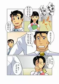 [Gamushara! (Nakata Shunpei)] Gekkou [Chinese]