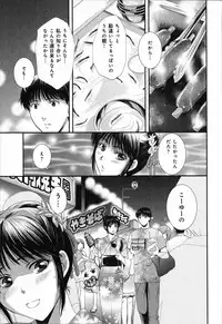 [SHOU AKIRA] RENAI KENNAI