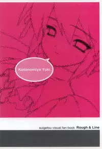 Suigetsu Visual Fan Book [Incomplete]