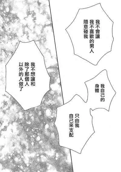 [Dayoo] Lonely Playground 1-9+番外1-2 完结 [Chinese] [拾荒者汉化组] [Digital]
